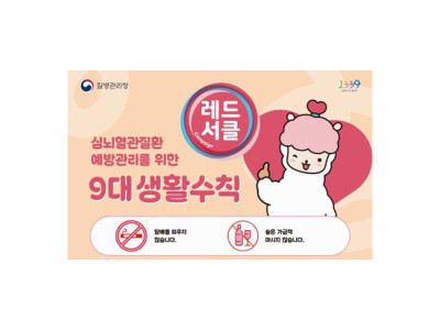 고혈압·당뇨병 증가세, 혈관 숫자가 건강 좌우
