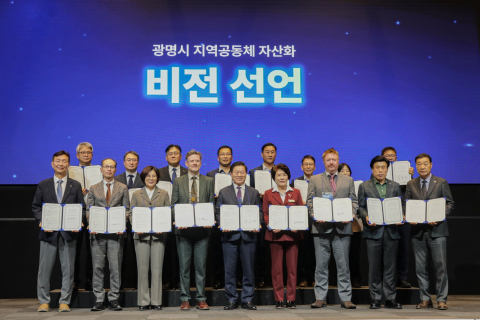 희망제작소·광명시, 지역공동체 자산화 국제포럼 개최…‘순환하는 도시’ 비전 제시